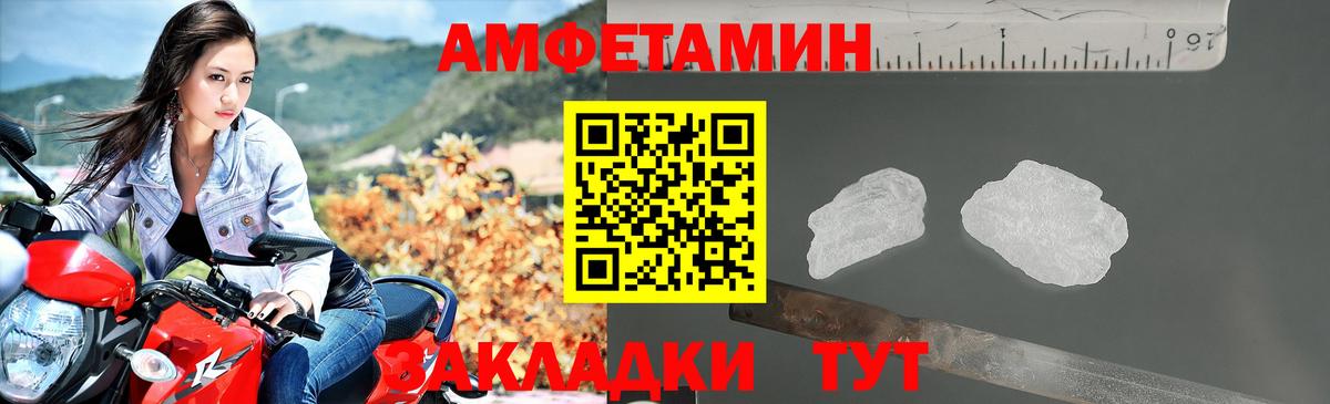 Амфетамин Розовый  Вход с VPN  Amphetamine  Чистополь 