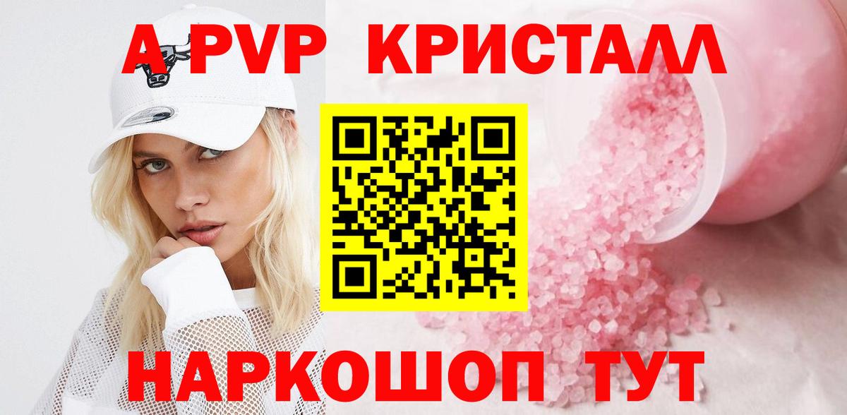 А ПВП мука Чистополь