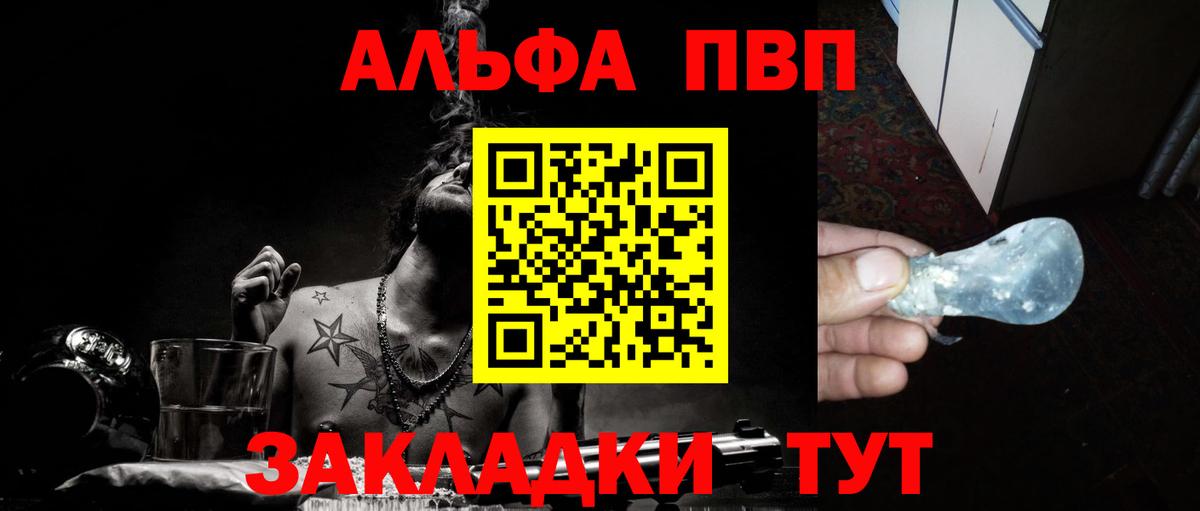 Alpha PVP СК КРИС  цены наркотик  A PVP Соль  Вход с VPN  Чистополь  Alfa_PVP СК КРИС  Alpha PVP 