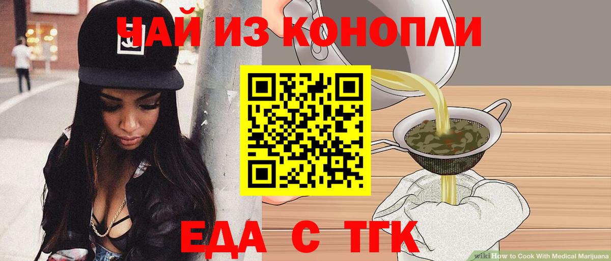 Чистополь  Печенье с ТГК марихуана  Вход с VPN 