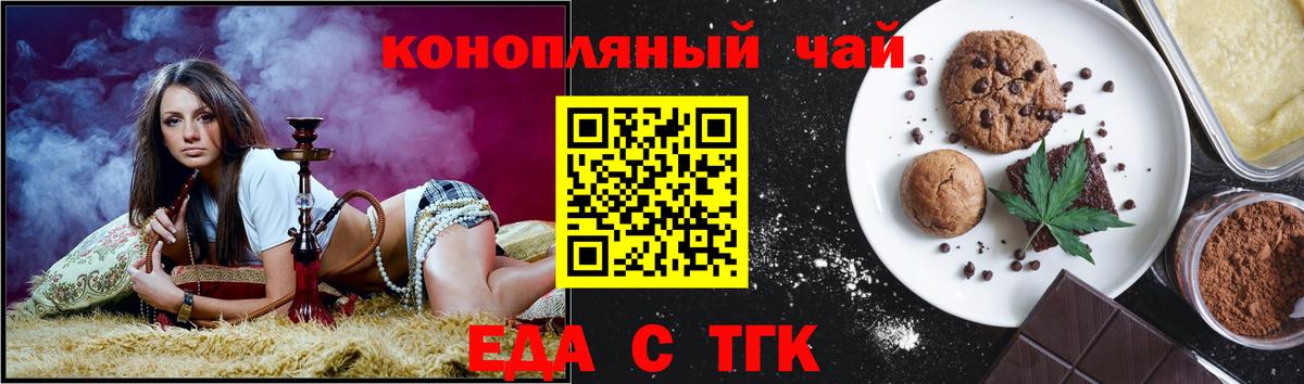 Cannafood марихуана Чистополь