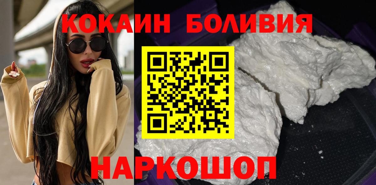 Кокаин VHQ Чистополь