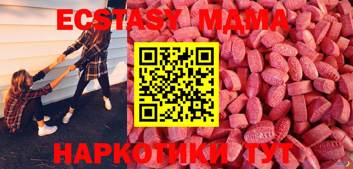 Чистополь  Ecstasy  Вход с VPN  Ecstasy 250 мг 