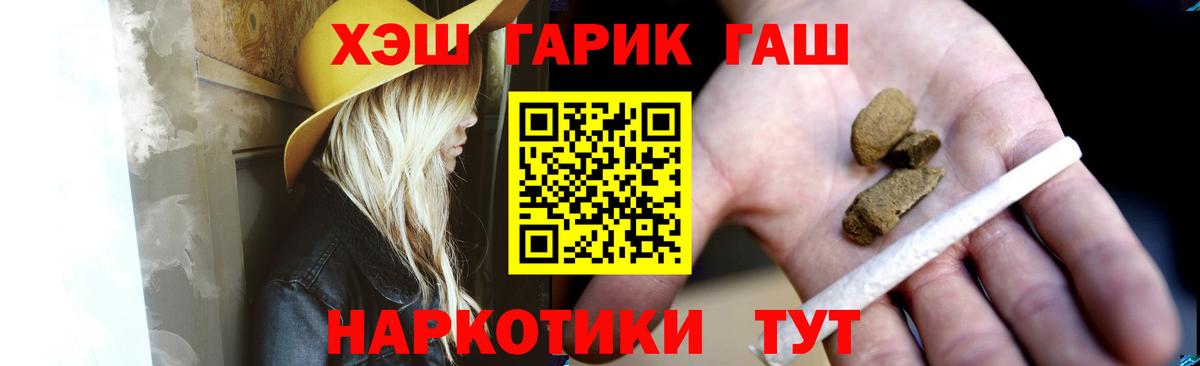 ГАШИШ Premium  ГАШИШ гашик  Чистополь  Вход с VPN 