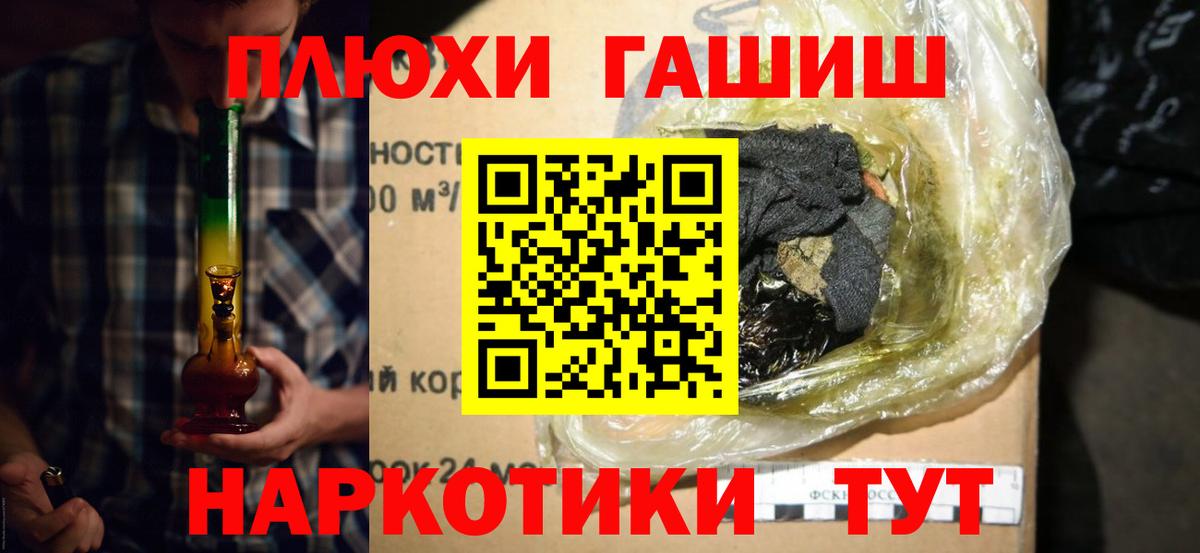 ГАШ Cannabis Чистополь