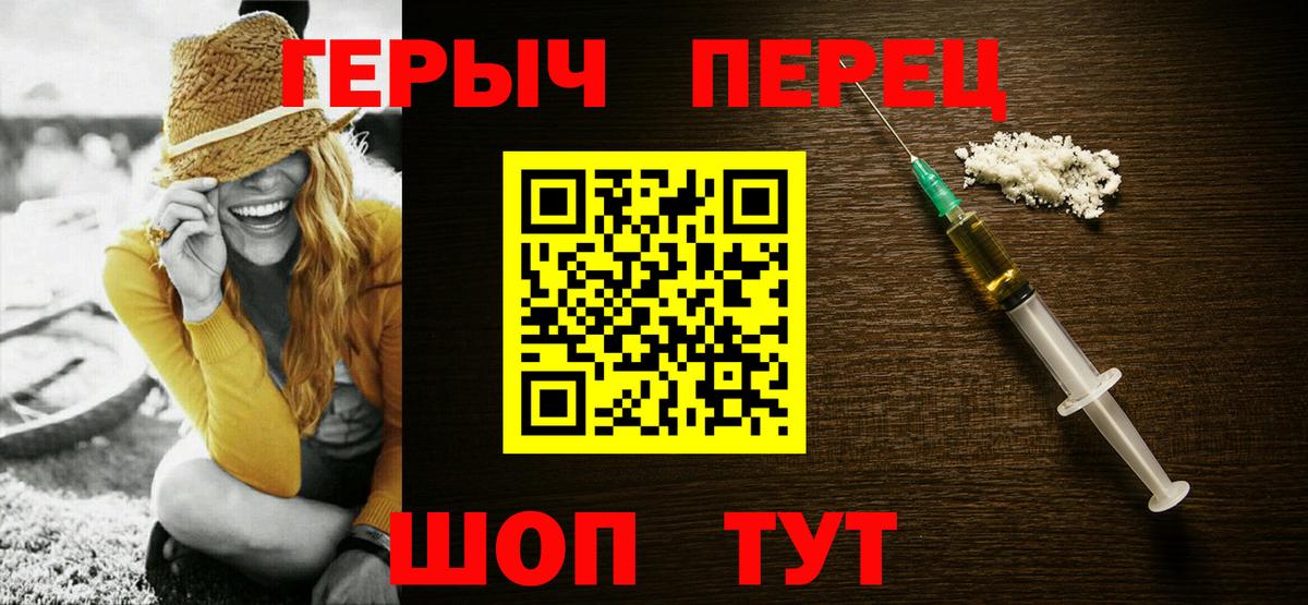 Героин гречка Чистополь