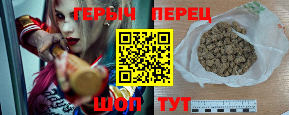 Героин Heroin  Вход с VPN  Чистополь 