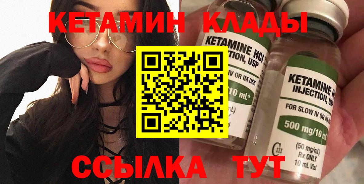 Кетамин VHQ  КЕТАМИН VHQ  Вход с VPN  Чистополь 
