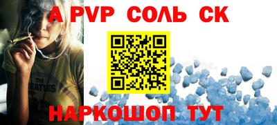 apvp Волгодонск