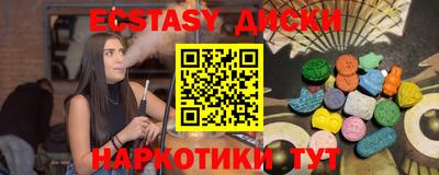 экстази Будённовск