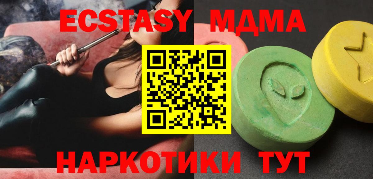 МДМА молли  Вход с VPN  MDMA молли  MDMA  Чистополь 