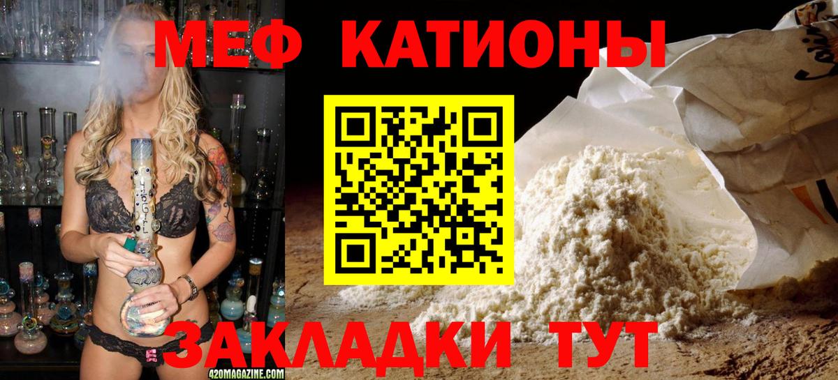 Меф мука Чистополь