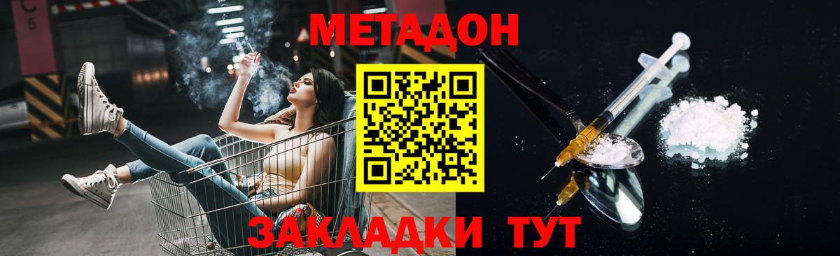 Метадон белоснежный  Метадон methadone  Чистополь  Вход с VPN 
