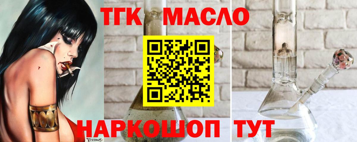 Дистиллят ТГК вейп с тгк  Вход с VPN  Чистополь 